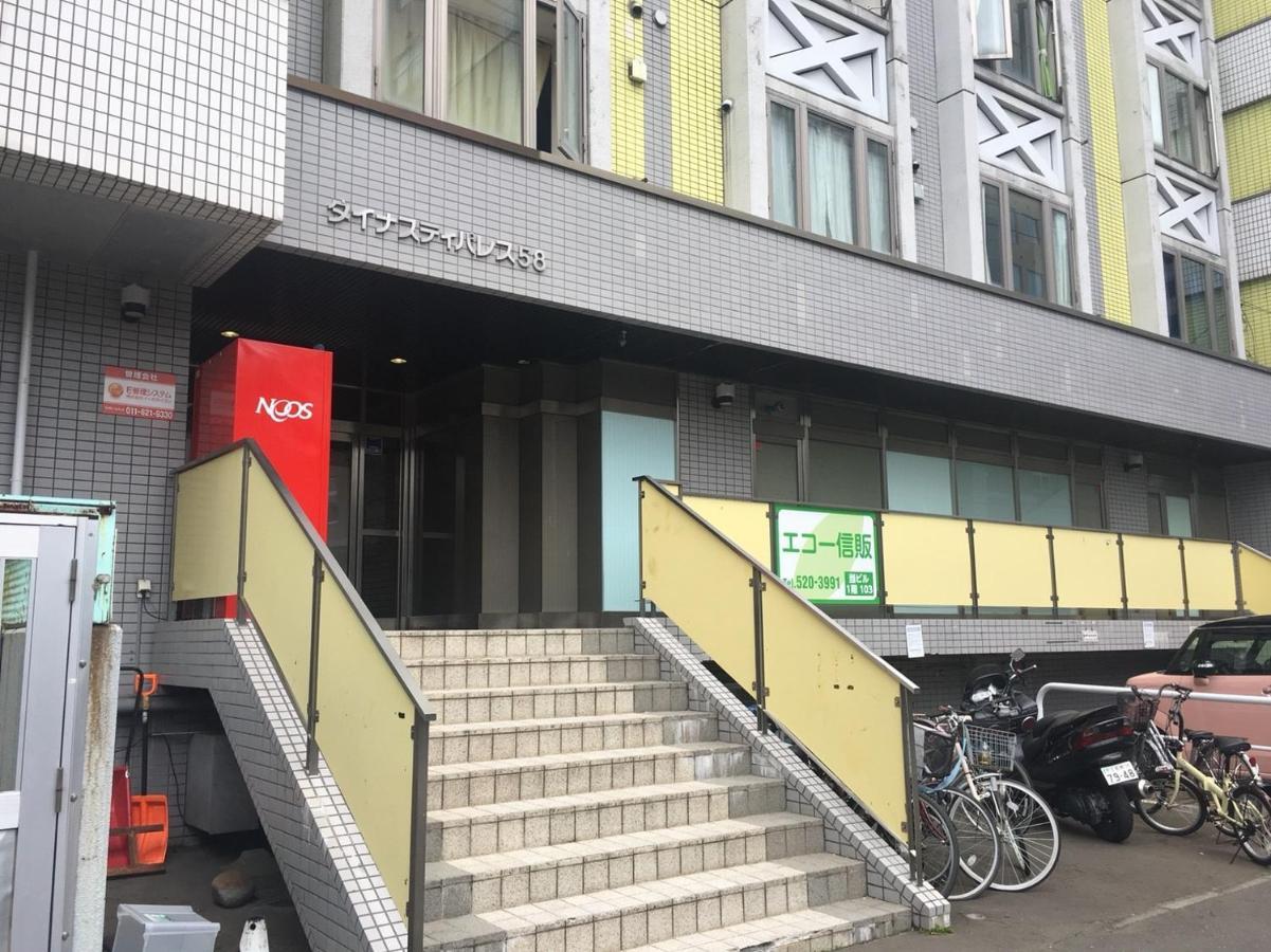 Dynastypalace Inn Σαππόρο Εξωτερικό φωτογραφία